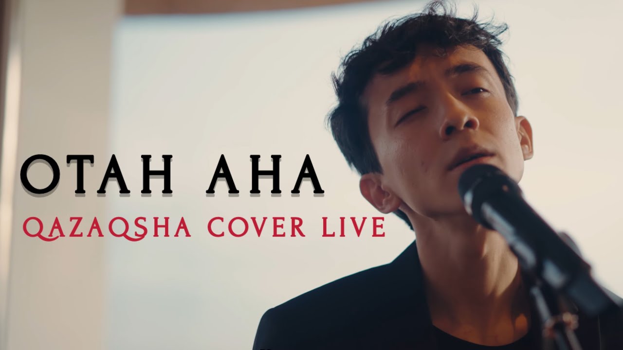 Qazaqsha cover Live: Отан ана - Батырхан Шукенов (Kosmuse cover)