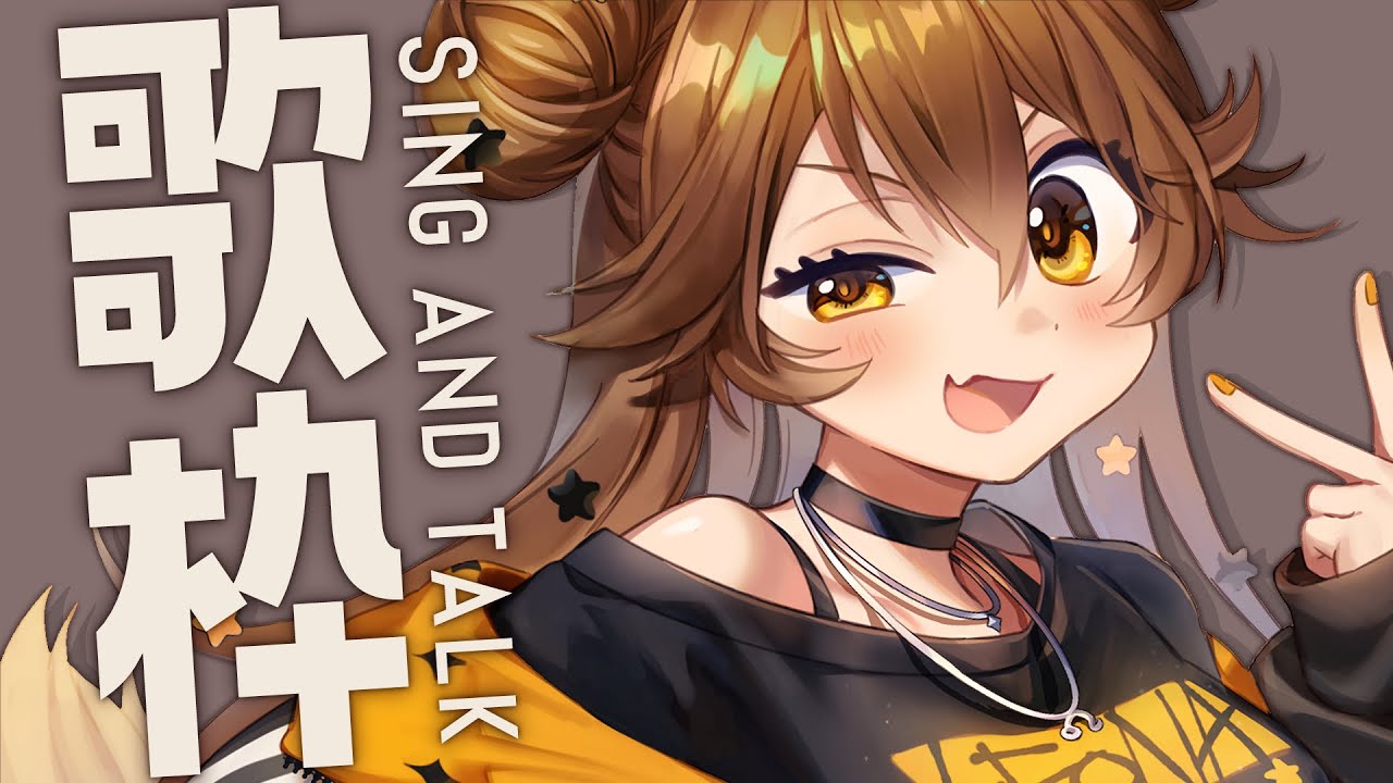 【 歌枠 】5月も楽しく歌を歌おう🎤♬  sing and talk【獅子神レオナ/Re:AcT】