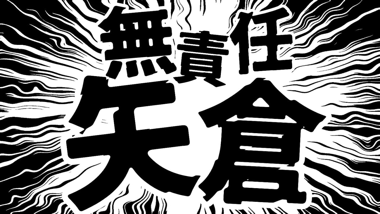 矢倉囲いとの違いとは？話題の「無責任矢倉」を徹底解説！