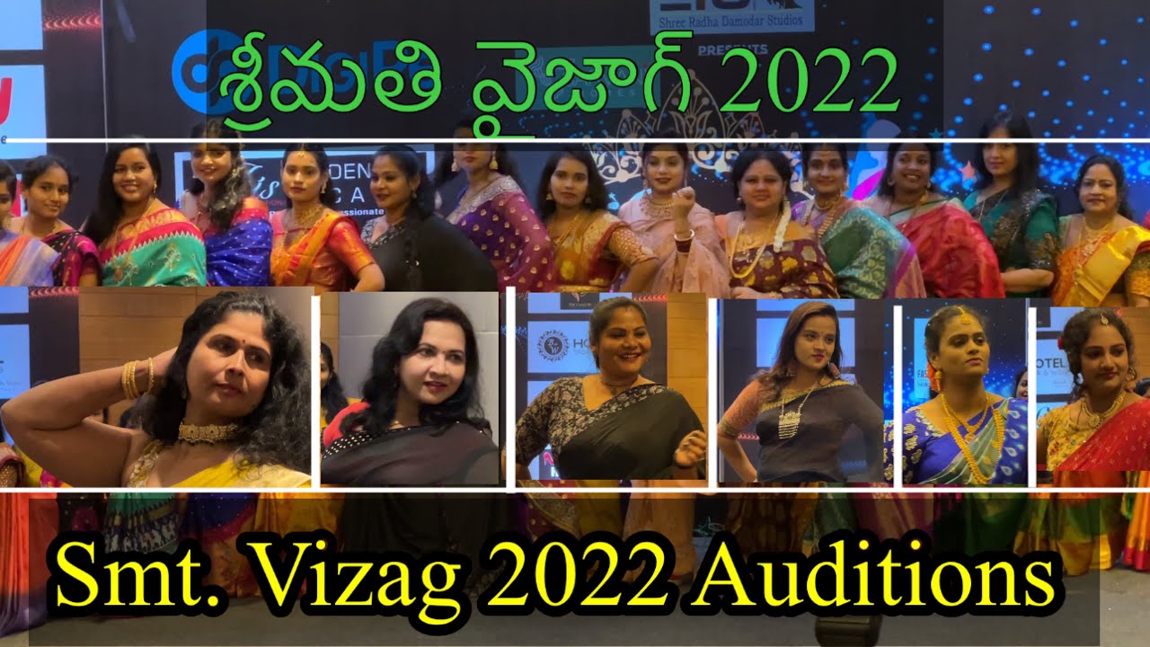 Smt. Vizag 2022 Auditions # శ్రీమతి వైజాగ్ 2022 ఎంపిక @vizagwaves1979 #vizagwaves