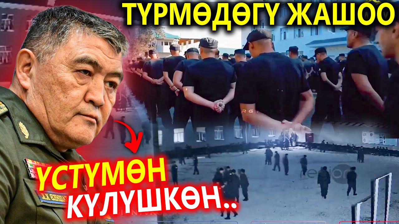 Бандиттер КОЛУҢДАН КЕЛБЕЙТ деп күлүшкөн! БАНДИТТЕРдин түрмөдөгү жашоосу!