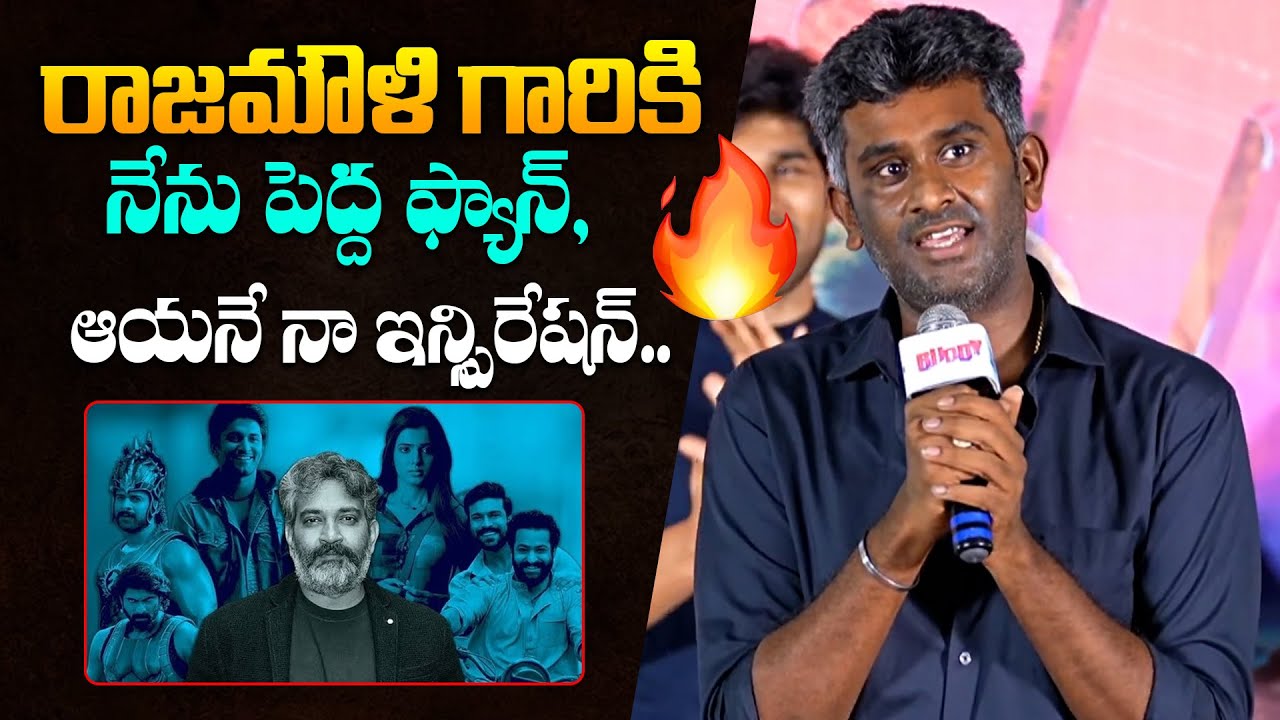 Director Sam Anton Great Words About SS Rajamouli At Buddy Movie Trailer Launch Event || Bullet Raj