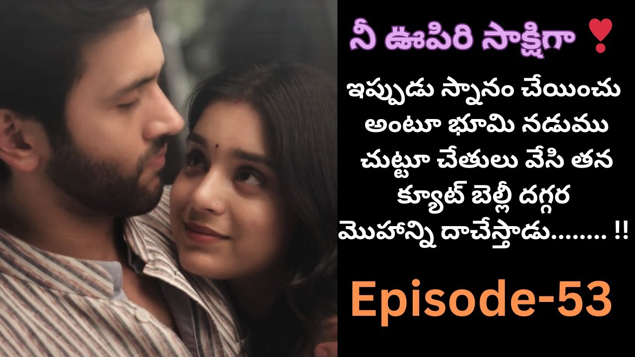 నీ ఊపిరి సాక్షిగా ❣️-53||#neeoopirisakshiga #revengelove #twinheartstories