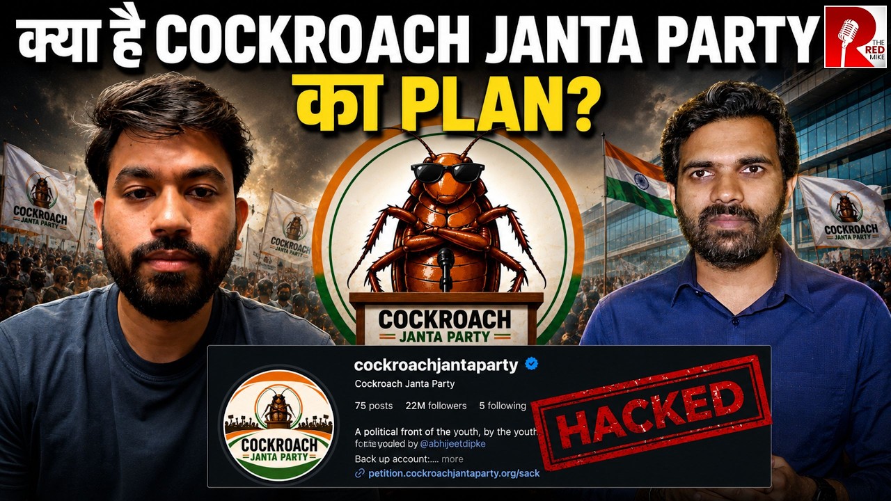 Cockroach Janta Party&rsquo; Website is blocked, Insta Account Hacked, What&rsquo;s the plan of CJP?