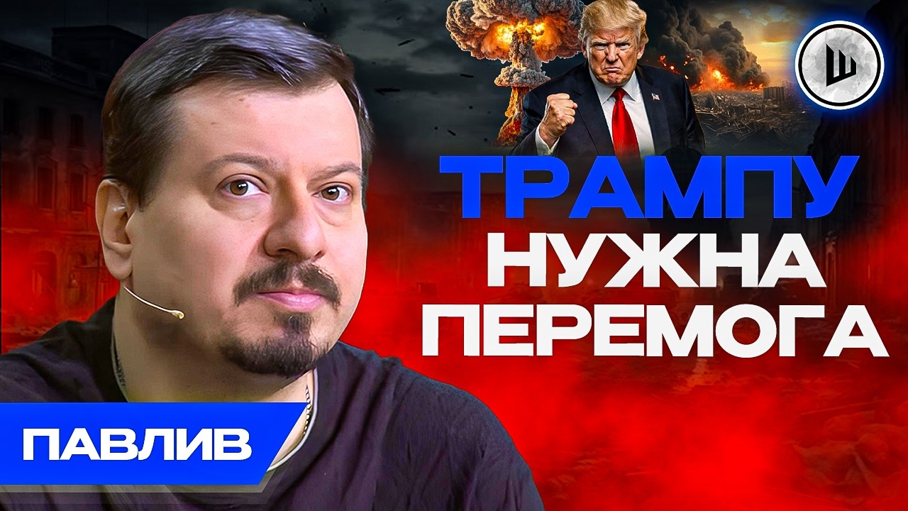 ‼️Иран Зеленскому НЕ В ЖИЛУ! Павлив. ПВО Украины закончилось.
