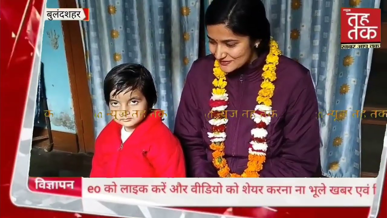 #बुलंदशहर दिव्या चौधरी ने यूजीसी नेट–जेआरएफ परीक्षा में हासिल की बड़ी सफलता।