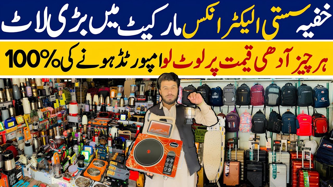 Imported electronics wholesale market | Electronics wholesale market Quetta | electric gadgets