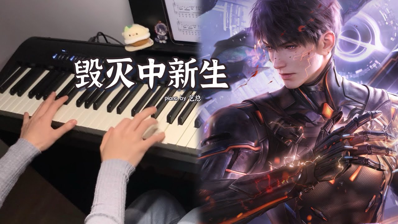 [Piano]Love and Deepspace - Rebirth in Destruction🪐毁灭中新生