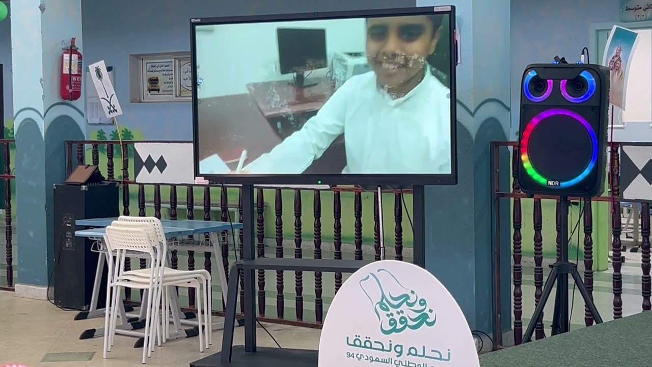 حفل اليوم الوطني94 مدرسة علي بن أبي طالب