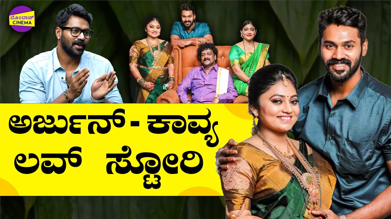 ಅರ್ಜುನ್ Love ಮನ್ಪುನ ವಿಷಯ ಪೊಪ್ಪಡ ಪಂಡಿನಿ ಯಾಪ ? 🔥🔥| Arjun kapikad | Devdas Kapikad | Bombat Cinema