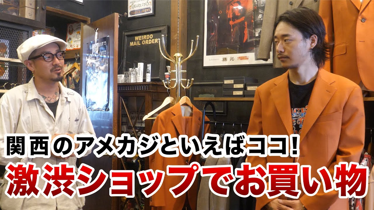 【タトゥー全国ツアー】お世話になった激渋ショップでお買い物！in大阪