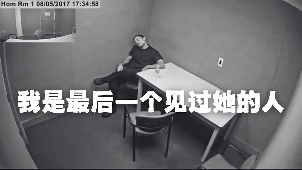 美餐厅渣男经理谋害17岁少女，美警高超审讯战术迫使嫌疑人认罪！审讯全解析 | Eric长安万年