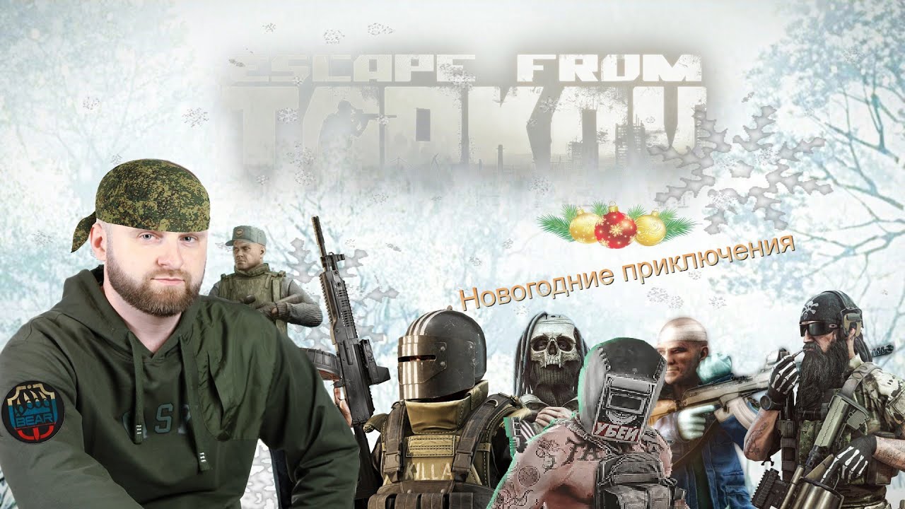 Побег из Таркова. EFT 13 #eft  #escapefromtarkov  #gaming  #streamer