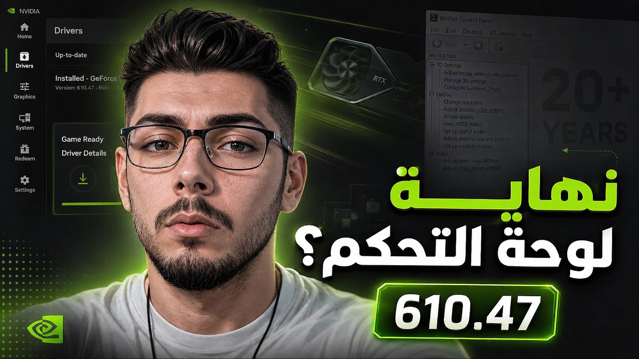 New NVIDIA Driver 610.47 Update 🔥 The end of the NVIDIA Control Panel after 20 years?