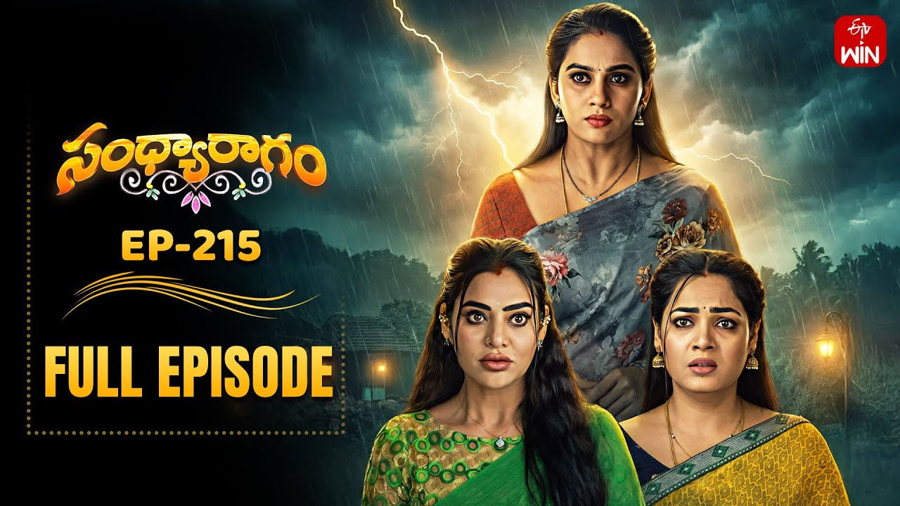 Sandya Ragam | 4th February 2026 | Full Episode No 215 | ETV Telugu