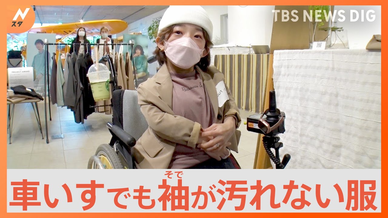 “誰もが快適に過ごして欲しい”店員が手話で接客する「サイニングストア」　北米が注目！日本の“アパレルブランド”も【Nスタ】