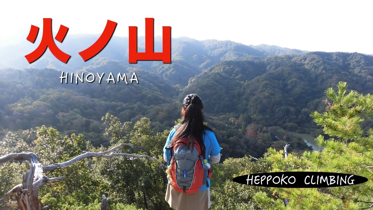 【へっぽこ登山】火ノ山（大阪府）　標高低いけど、めっちゃ綺麗な景色やったよ(^｡^)