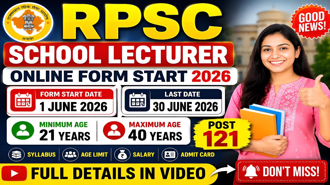 RPSC School Lecturer 2026 Vacancy 🎓 121 Posts | Apply Online | Age Limit, Salary, Syllabus