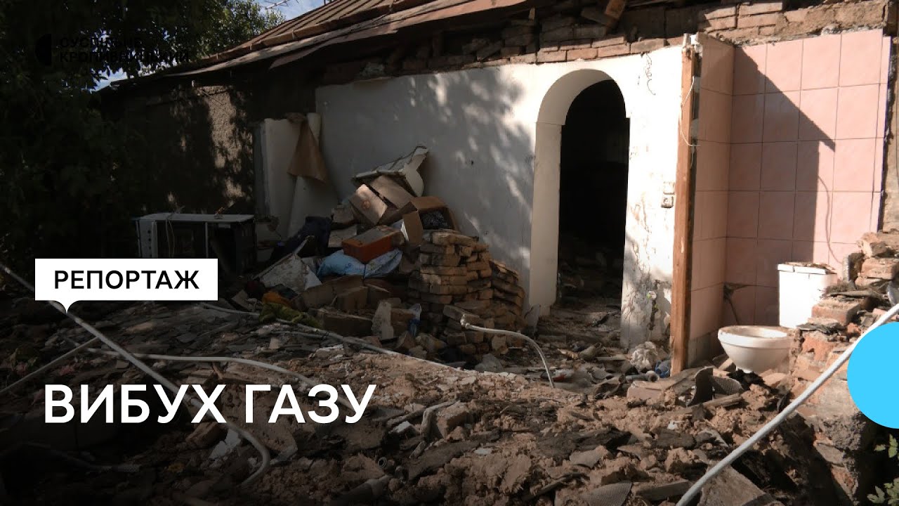 У Кропивницькому в приватному будинку стався вибух газу. Травмувалися двоє дітей