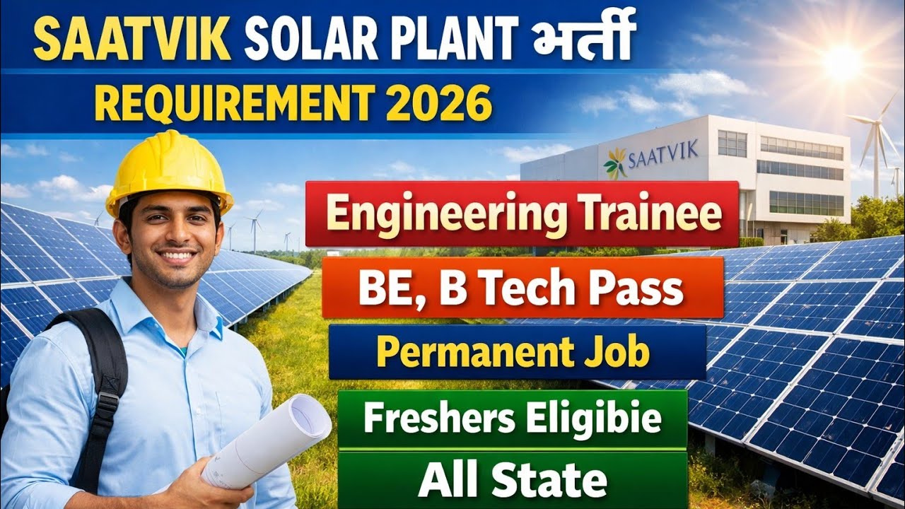 Solar Power Plant Odisha भर्ती 2026|Saatvik Solar Requirement 2026/ITI Diploma B Tech B.E