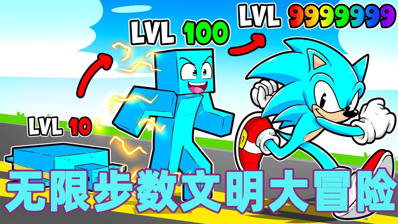 我的世界：一口气看完无限步数文明 #我的世界 #minecraft #mc#火萤游戏解说
