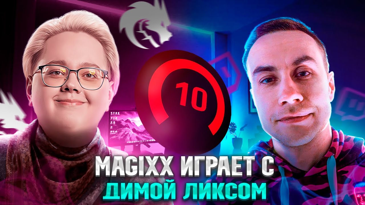 MAGIXX СЫГРАЛ с ДМИТРИЕМ ЛИКСОМ НА 4K ELO! ЛИКС в ПРАЙМЕ? #cs #cs2 #magixx #дмитрийликс #lixx