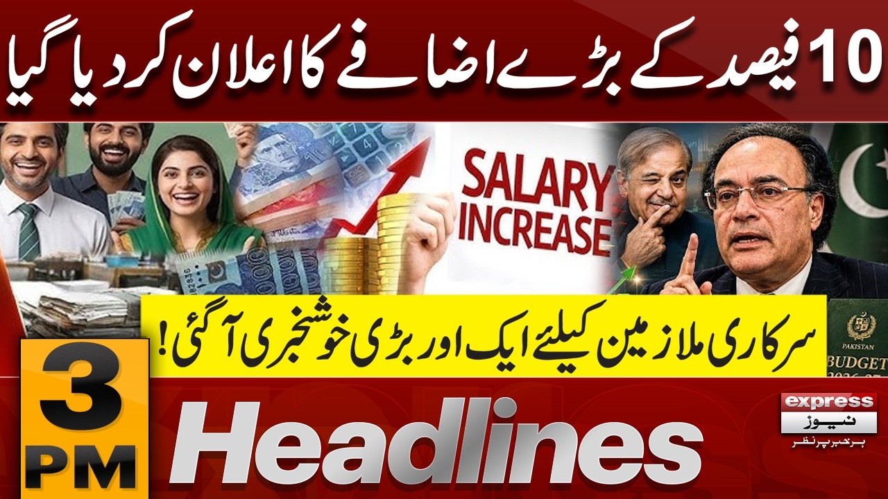 Massive Salary Increase Announced! | Budget 2026 - Minimum Salaries??  | 3 PM News Headlines