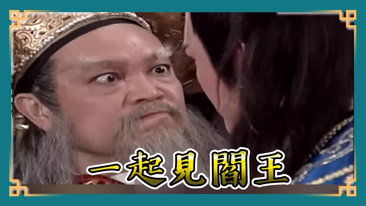 包青天經典精華／ 展昭跪求包拯親下鍘刀？  王統領脅持龐太師下場超淒慘！｜青龍珠6 Bao Thanh Thiên