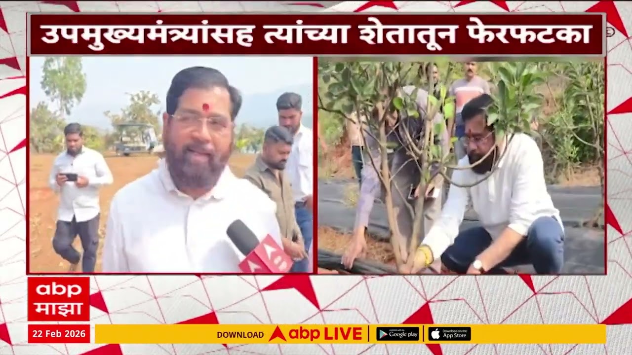 Eknath Shinde Farming at Dare Village