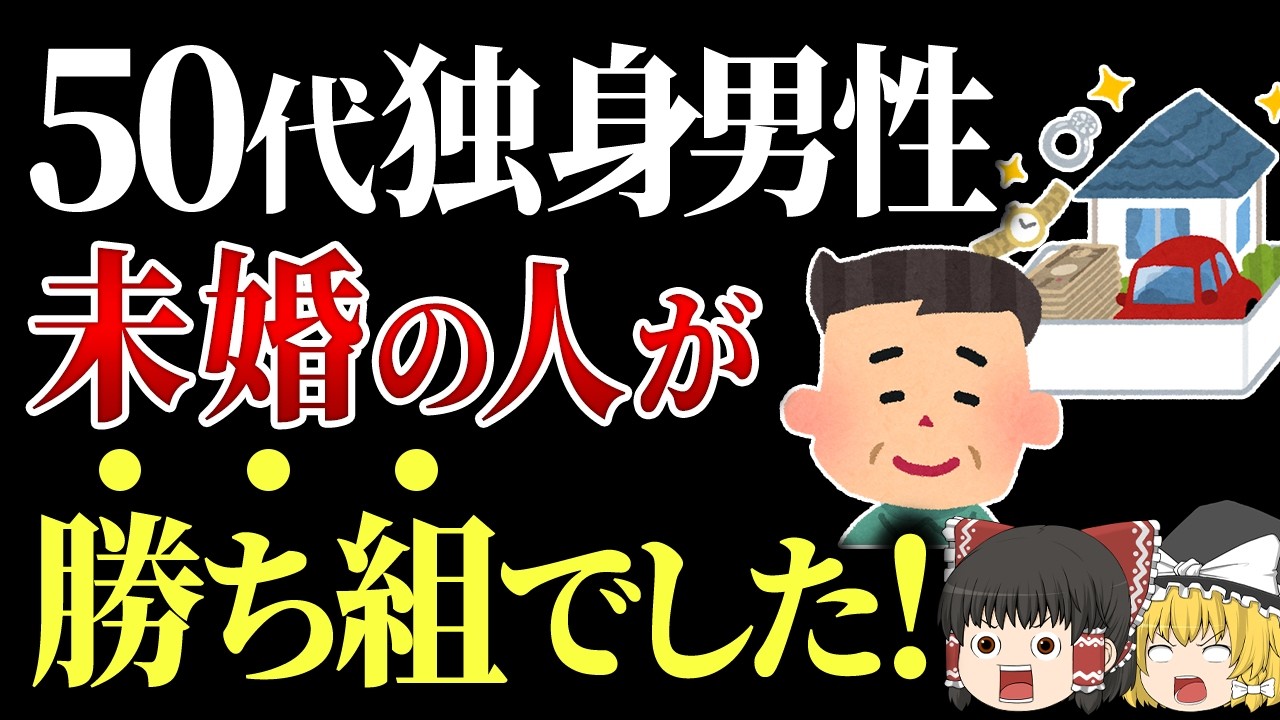 【急増中】日本で独身が増えている本当の理由と老後のリアル