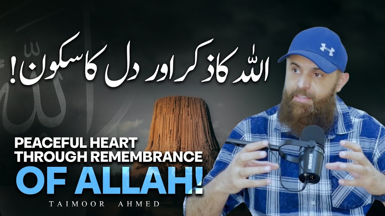 Allah Ka Zikr Aur Dil Ka Sukoon | Allah Ki Yaad | Taimoor Ahmed