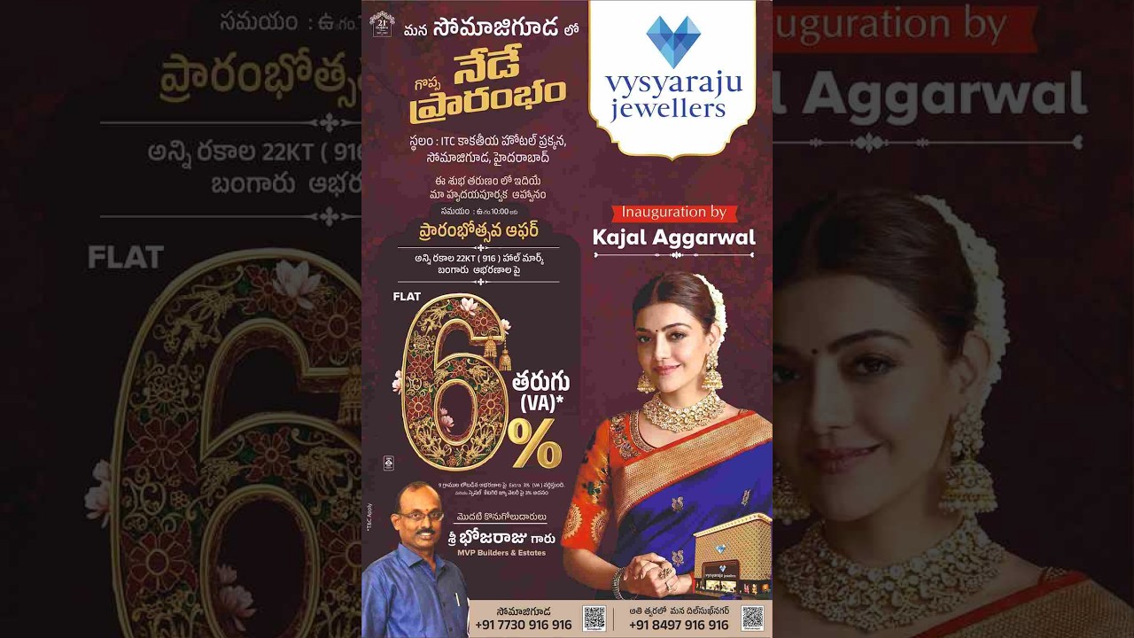 LIVE  : వైభవంగా ప్రారంభోత్సవంKajal Aggarwal చేతుల మీదుగావైఎస్&zwnj;వై రాజు జువెలర్స్ || PVMTrinetram