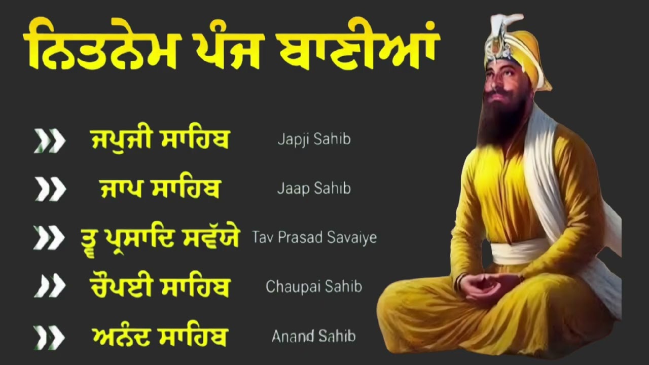 5 Banaian Nitnem Sahib Full Path | Panj Bania Path |Nitnem 5 Bania Da Path| @Gurbanisimran1430 