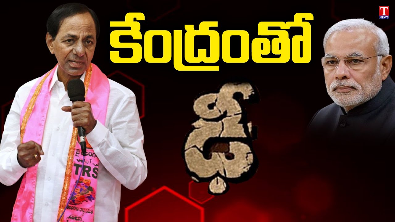 TRS To Protest Against Centre's Anti-Farmer Policies on Dec 20 | T News