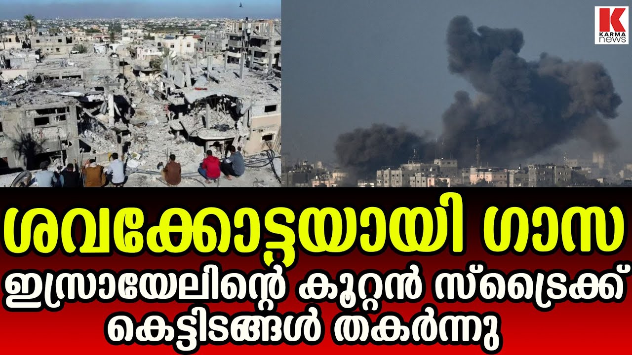 ഹമാസ് വെടിനിർത്തൽ ലംഘിച്ചു, കൂറ്റൻ ആക്രമണം നടത്തി ഇസ്രായേൽ