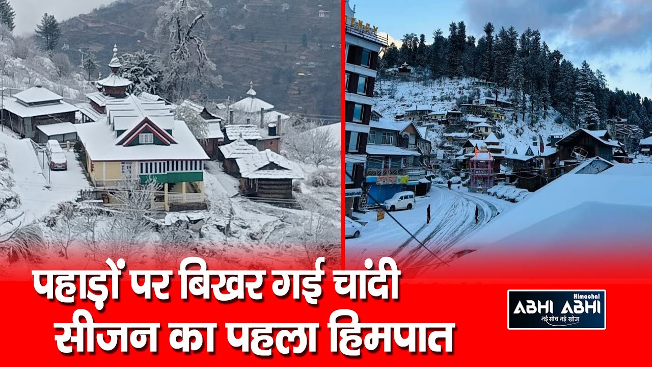Shimla | snowfall | himachal