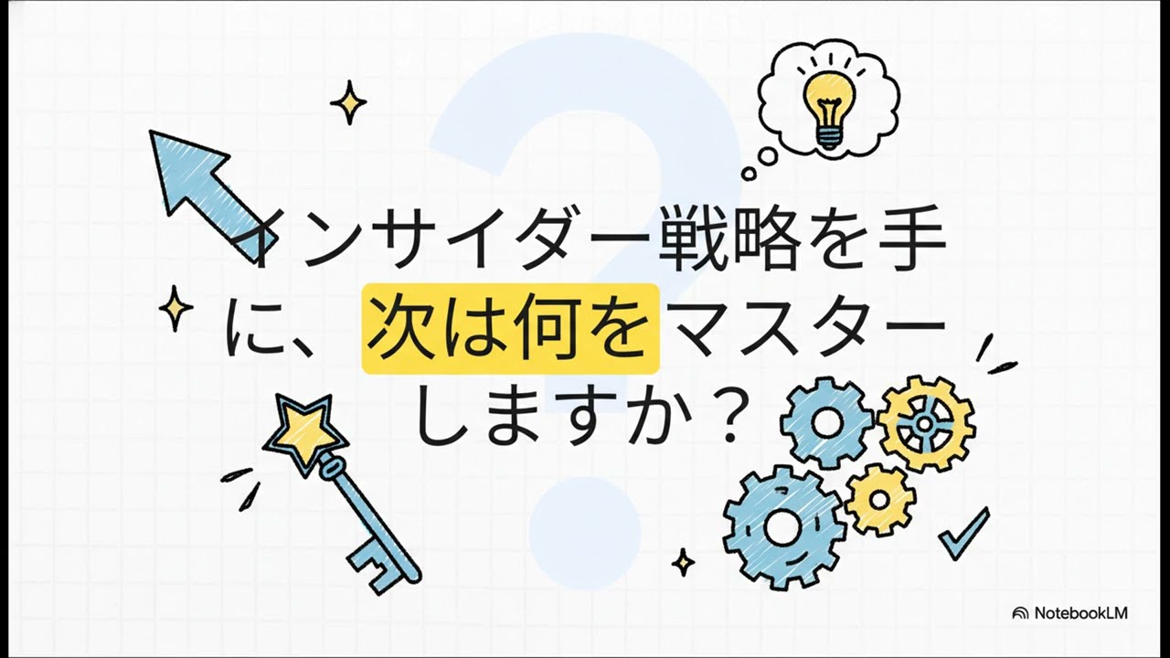 面接官の本音を暴露！転職面接で内定を勝ち取る秘訣｜採用担当者が教える成功の瞬間