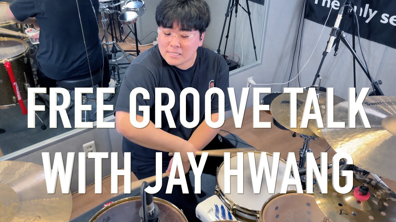 [FREE GROOVE TALK] 15번째 초대 연주자 : 대한민국에서 가장 흑인과 흡사한 연주자로 평가받는 슈퍼드러머 황재영!! (연습과 응용법,리니어,플램파라디들 등)