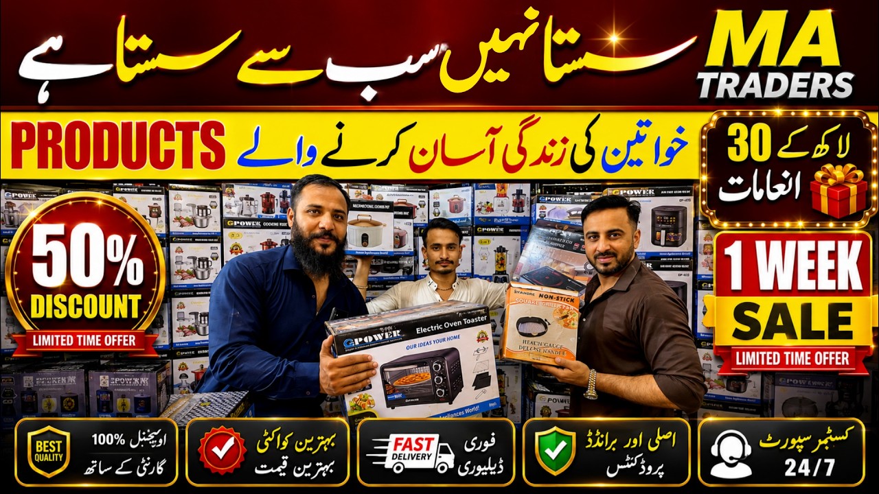 MA Traders Biggest Sale | Electronics Sale In Pakistan | Wholesale Electronics Market | Crockery 