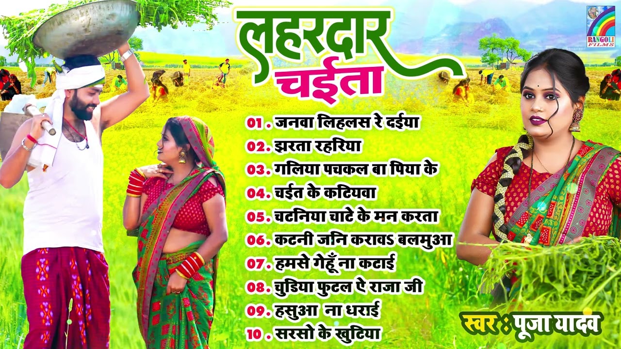 न्यू चईता गीत 2026 | Bhojpuri Chaita Geet | #Jukebox_Song​s | DJ #Nonstop #Chaita Song 2026