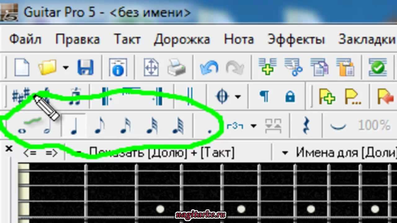 Как написать партию ударных. Барабаны в Guitar Pro