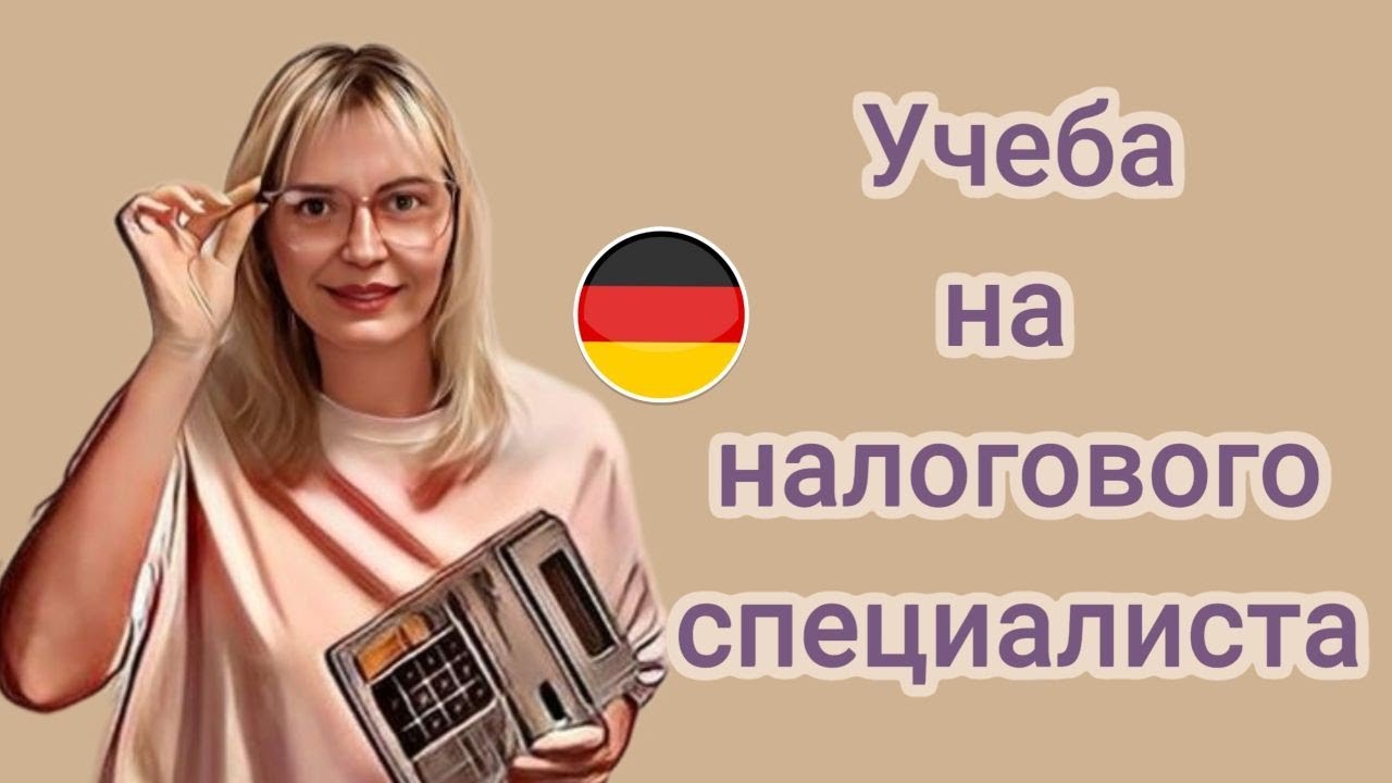 Ausbildung als Steuerfachangestellte in Deutschland.28.6.23