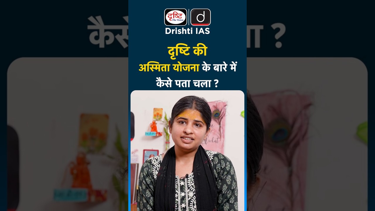 UPSC Result 2025 | Prachi Chouhan | Rank 260 | Drishti IAS #UPSC2025 #UPSCResult2025 #UPSCTopper