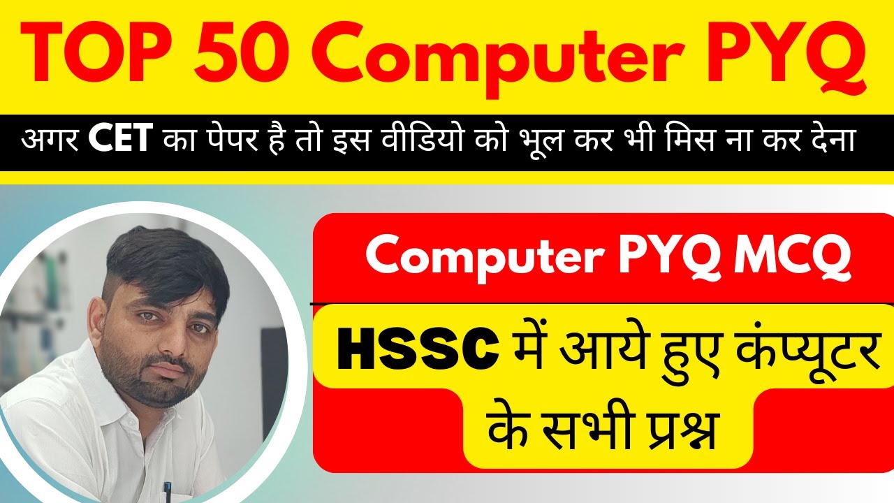 TOP 50 Computer PYQ for hssc | Most important Computer MCQ for HSSC,SSC , Bank || computer by sunil