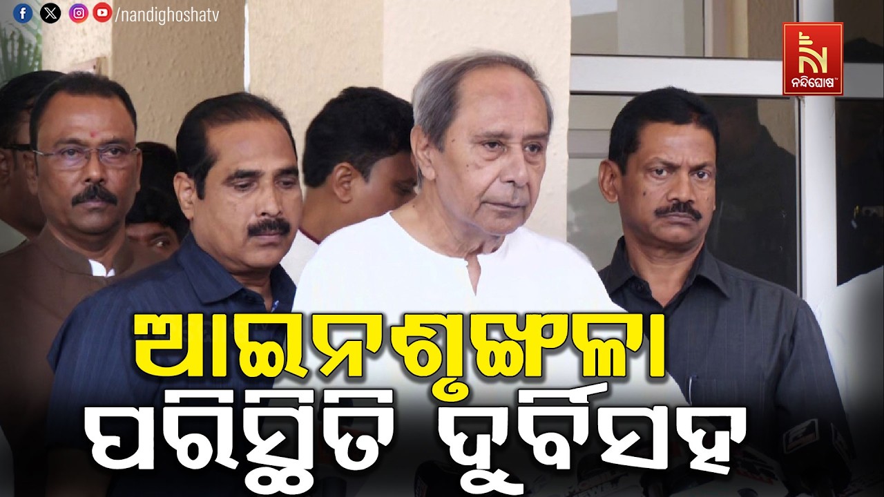 ରାଜ୍ୟପାଳଙ୍କ ବାର୍ତ୍ତା ଭାଷଣରେ ଲମ୍ବା ଥିଲା, ହେଲେ କାମରେ କମ୍ ଥିଲା : ନବୀନ ପଟ୍ଟନାୟକ