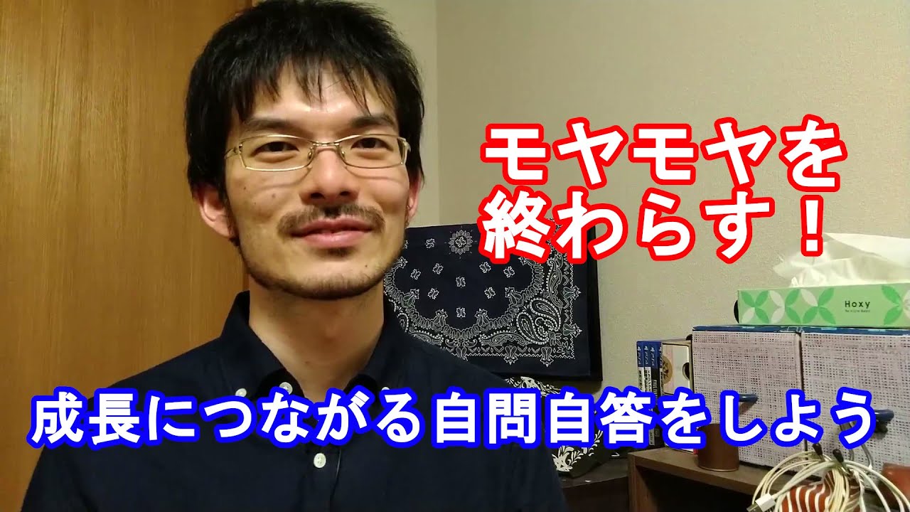 成長につながる自問自答はどこが違うのか？