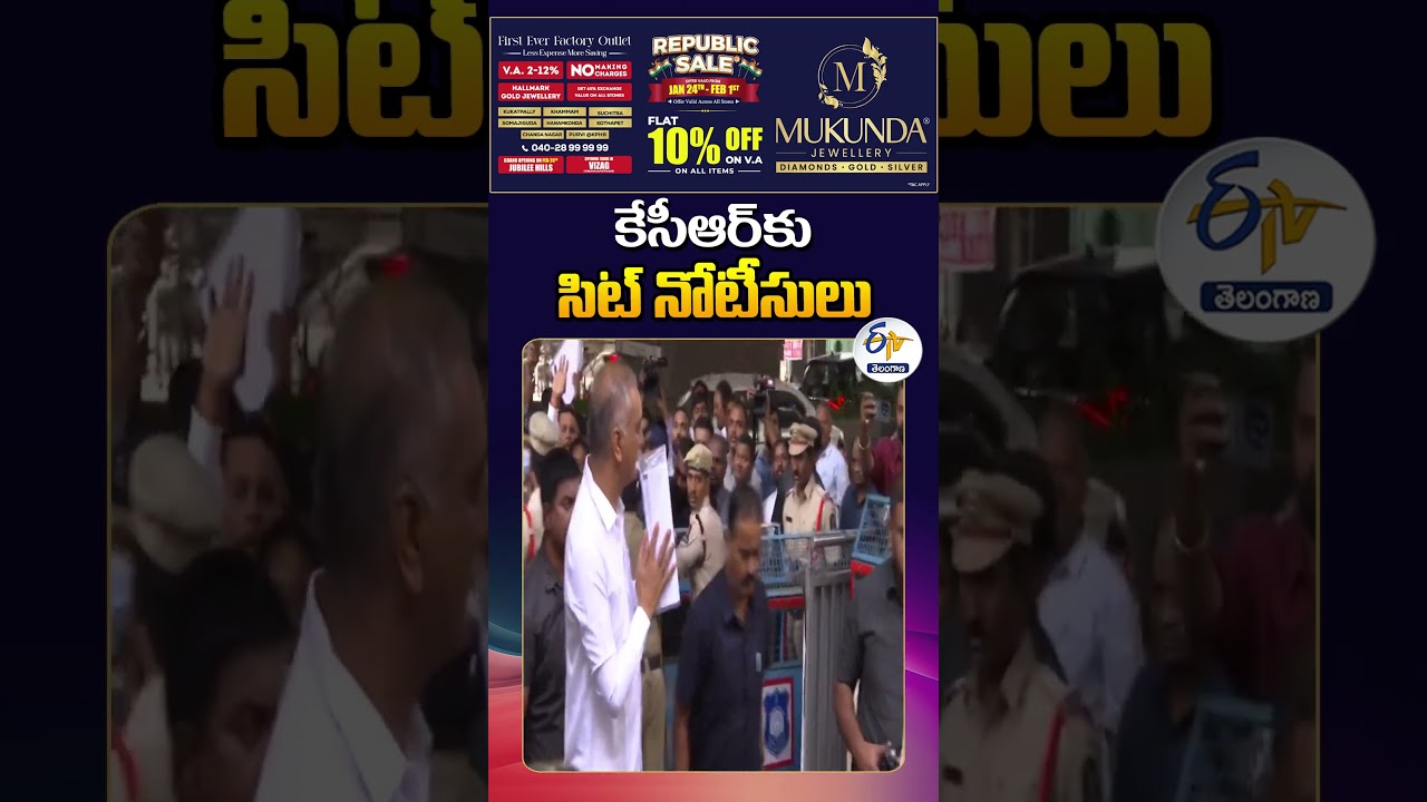 SIT Notices to KCR in Phone Tapping Case