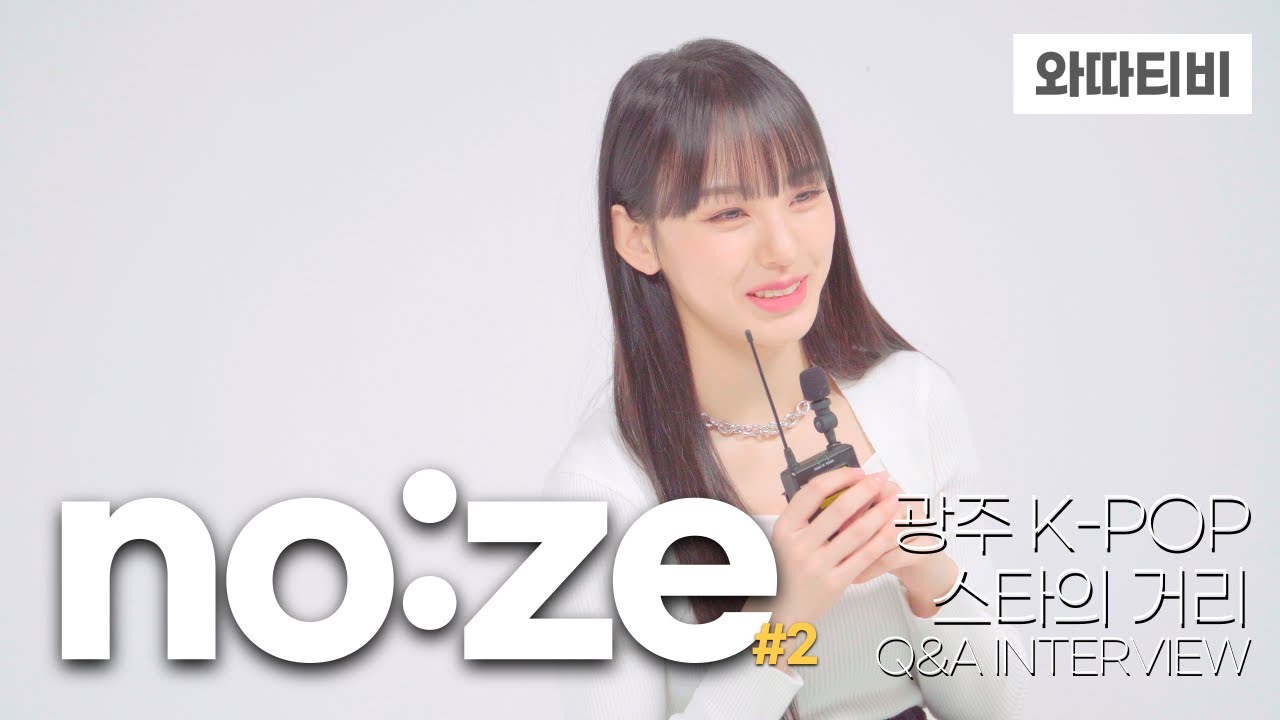 [Sub] 댄서 노제(no:ze) #2 Q&A 인터뷰🎙 | 광주 K-POP 스타의 거리 핸드프린팅 스타😍