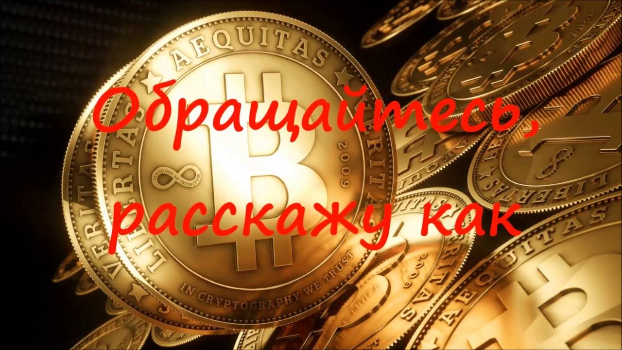 Как правильно настроить скрипты по автоматическому сбору сатоши