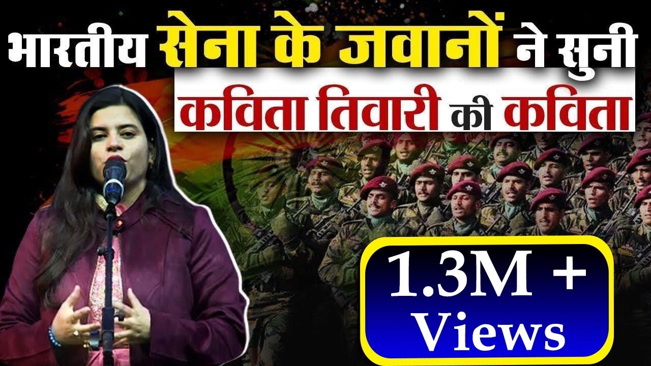 Kavita Tiwari | कविता तिवारी | जो इसकी तौहीन करेगा 